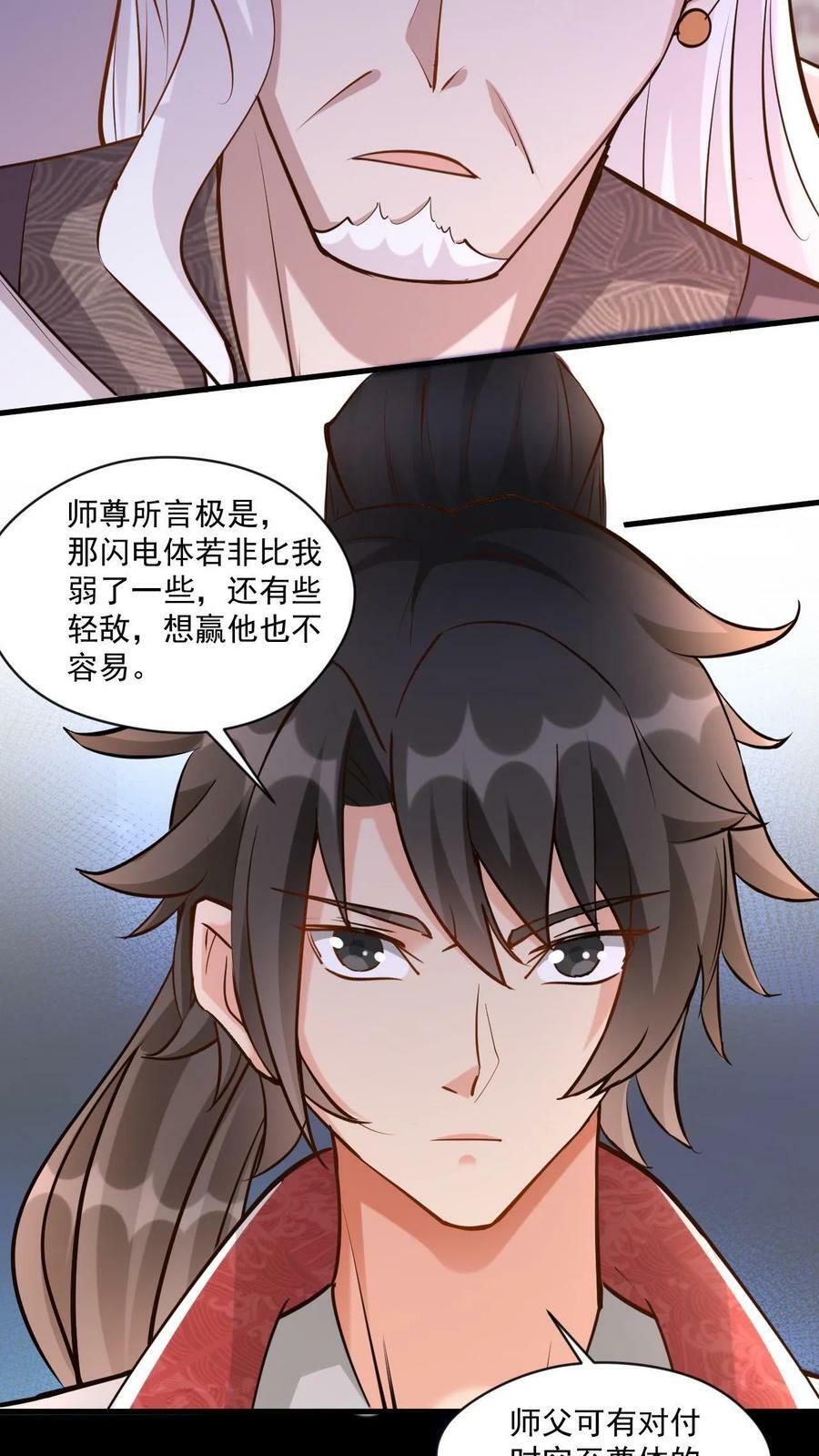 第18话 未雨绸缪5