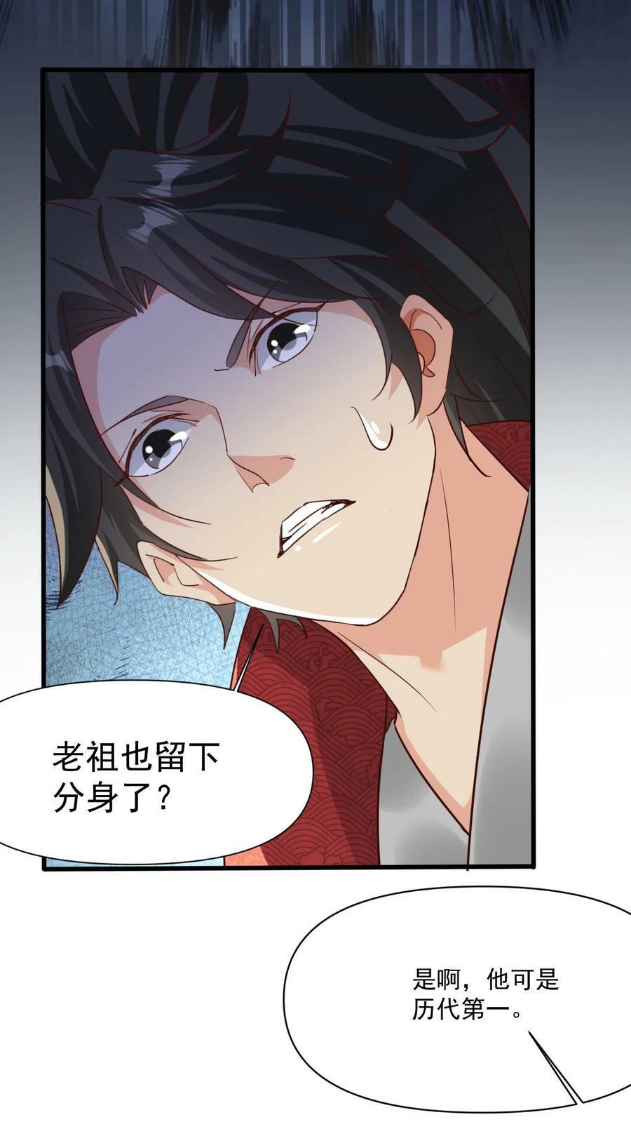 第19话 挑战幻魔塔13
