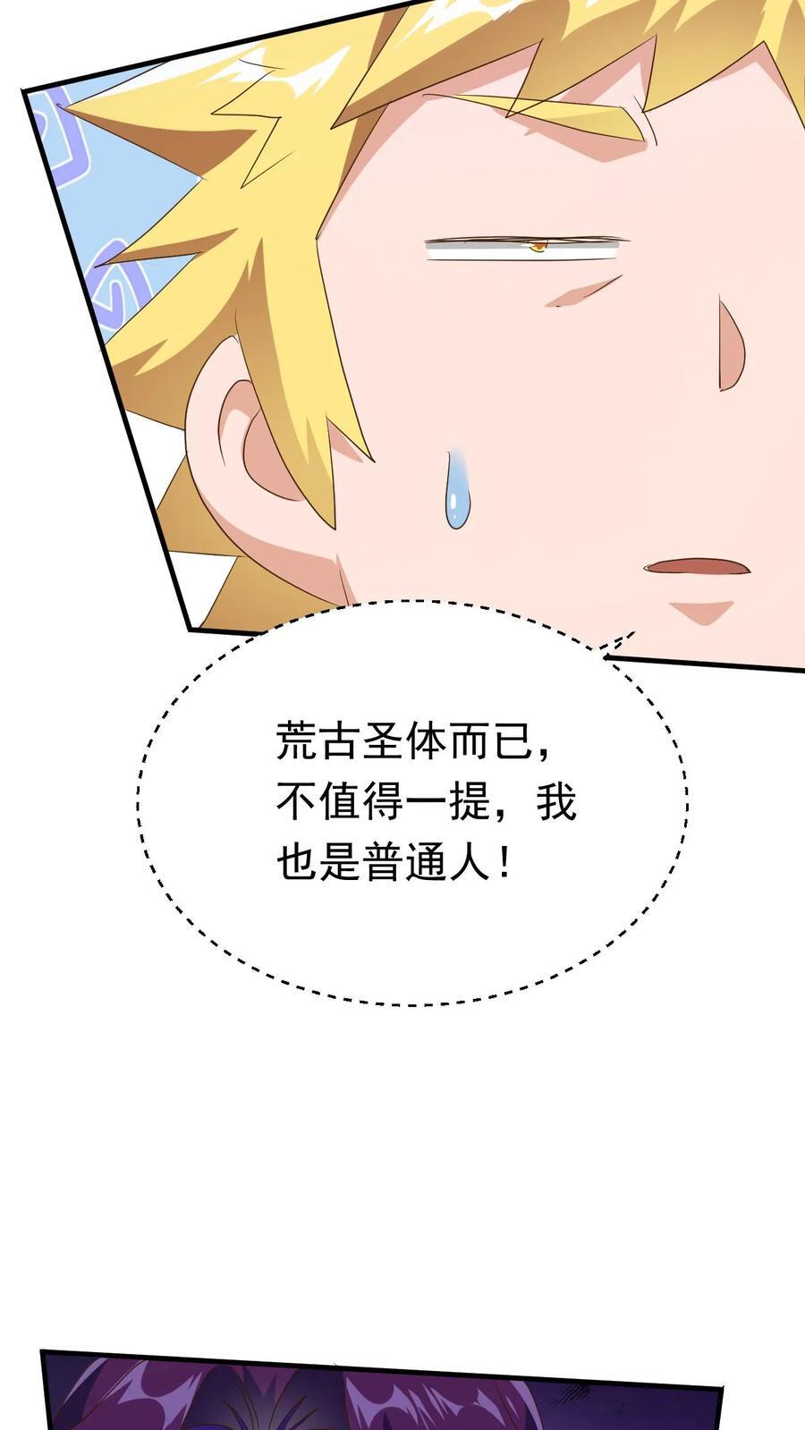 第241话 来自天才的暴击17