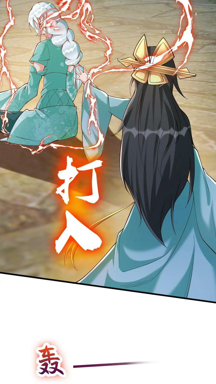 第33话 惊掉下巴3