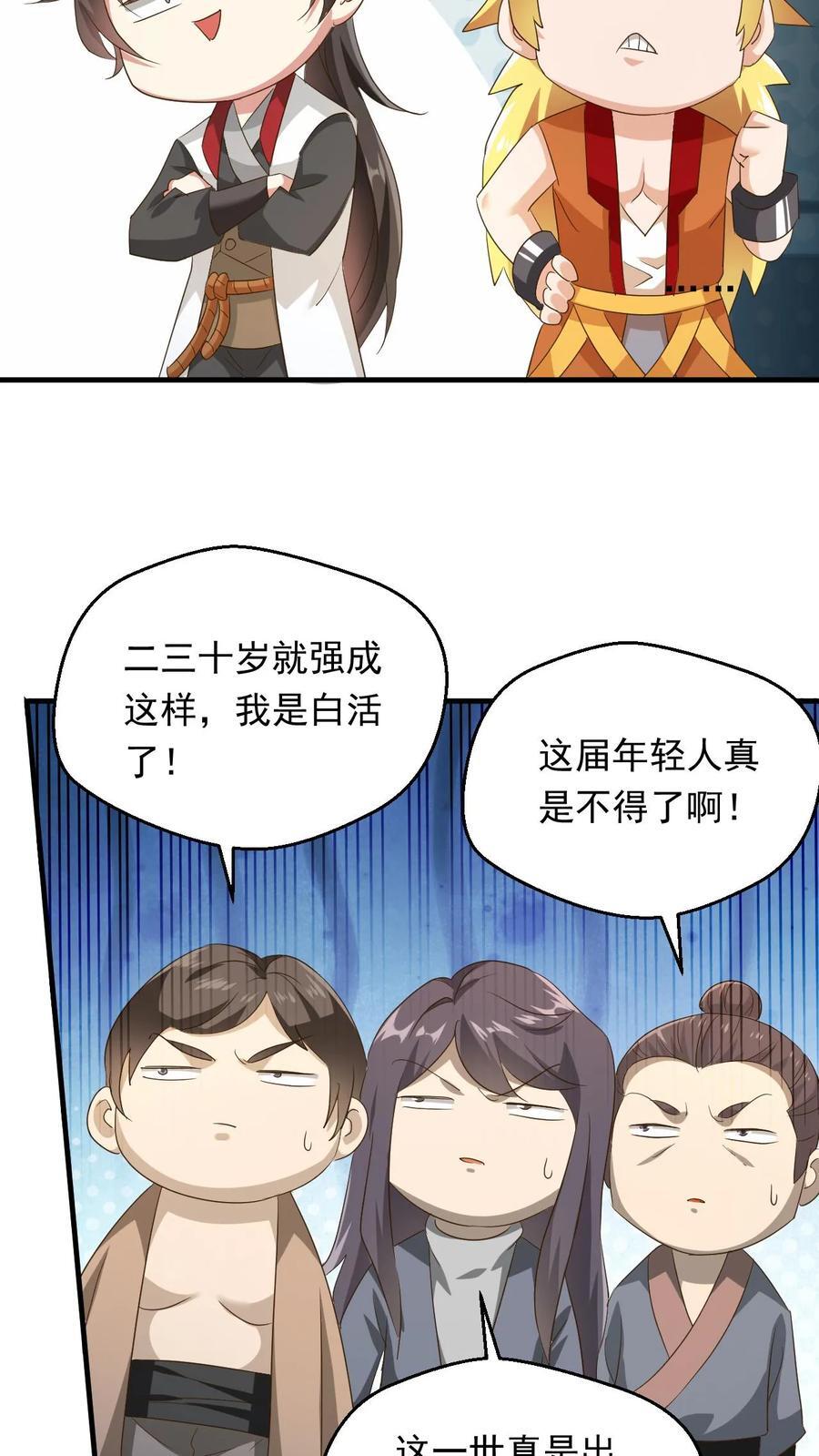 第241话 来自天才的暴击7