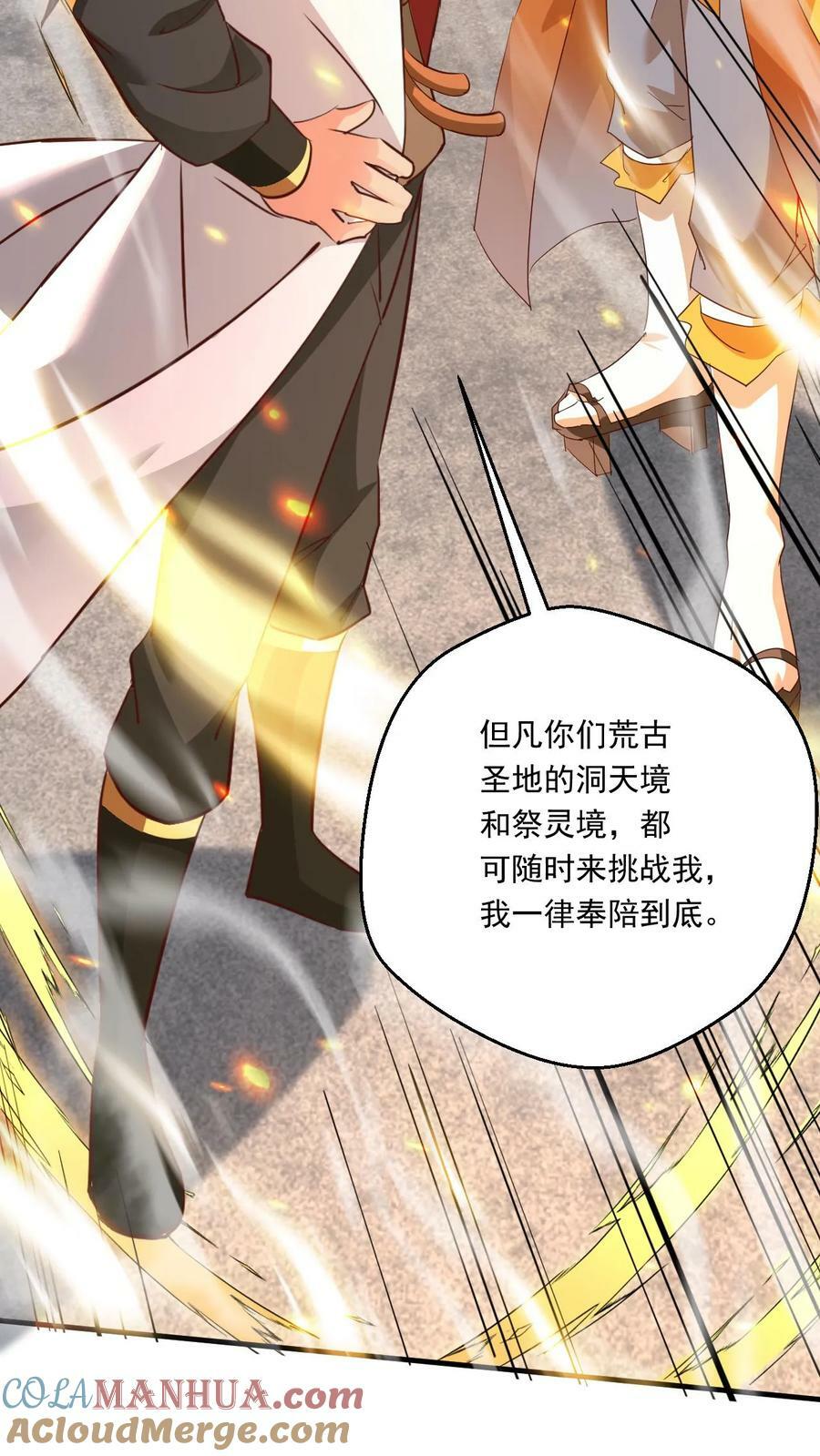 第140话 奉陪到底26
