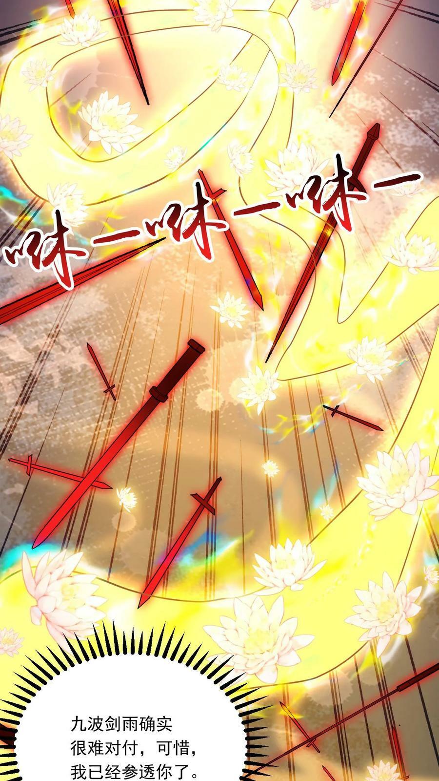 第151话 金刚法相19