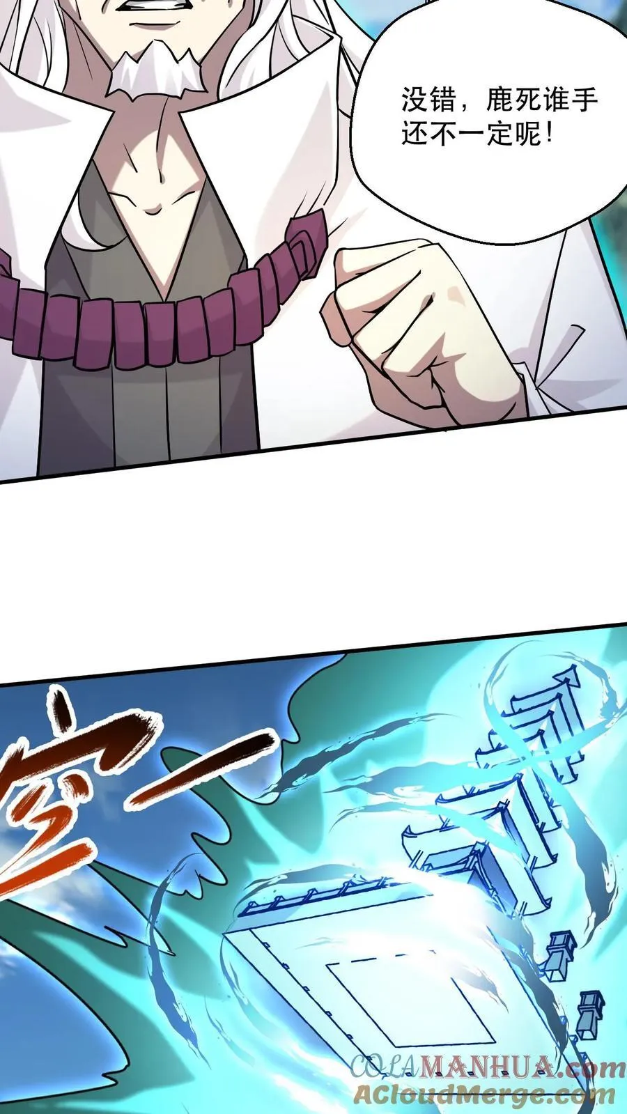 第311话 萧云的末日20