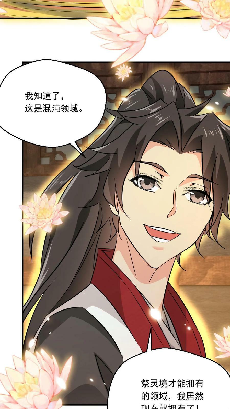 第119话 第十洞天11