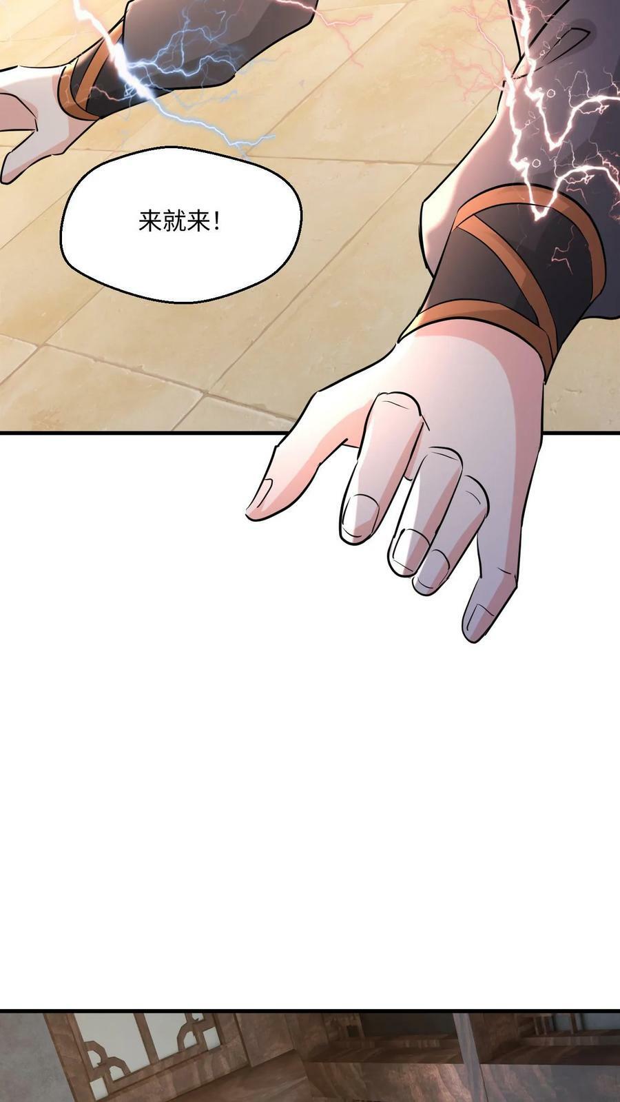 第15话 大战闪电体38
