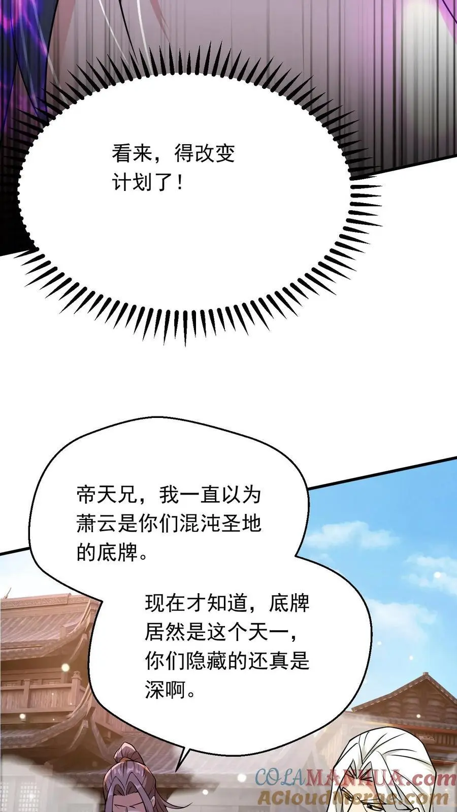 第276话 坑与被坑20