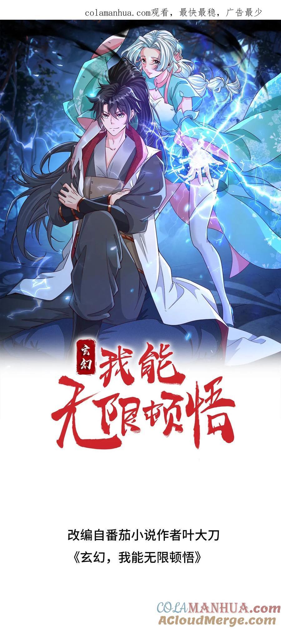 第245话 重登神子0
