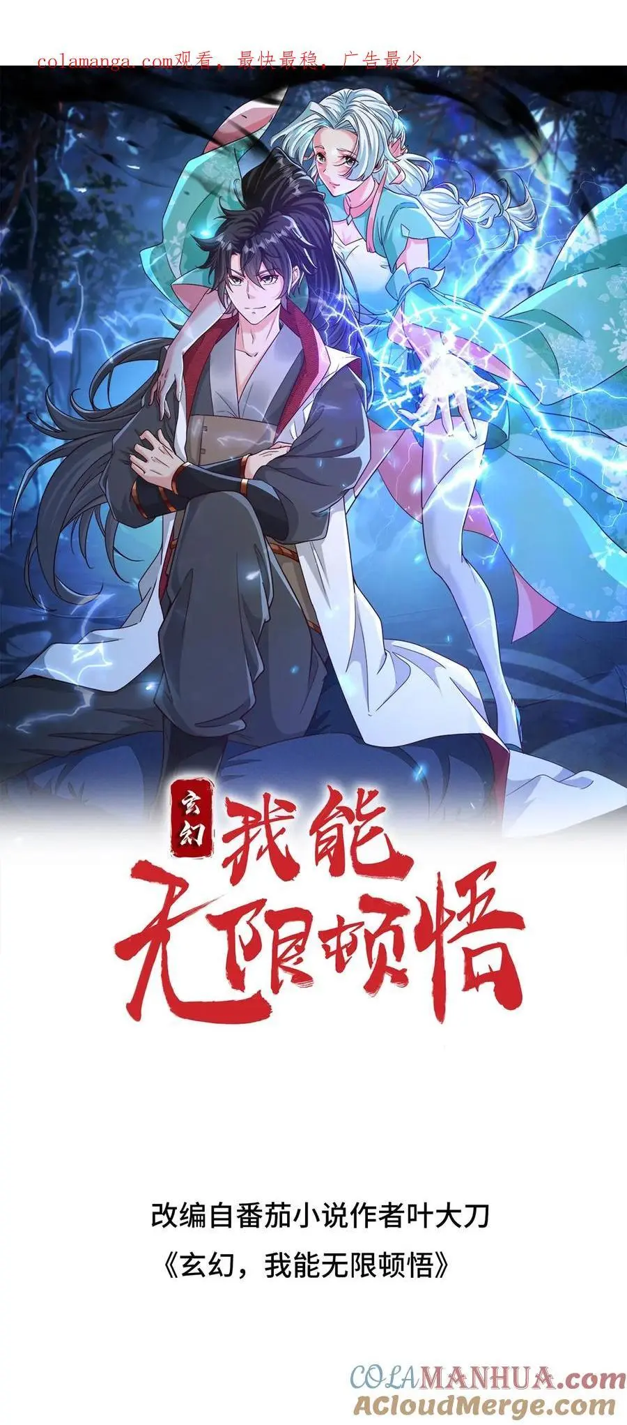 第309话 隐世高手0