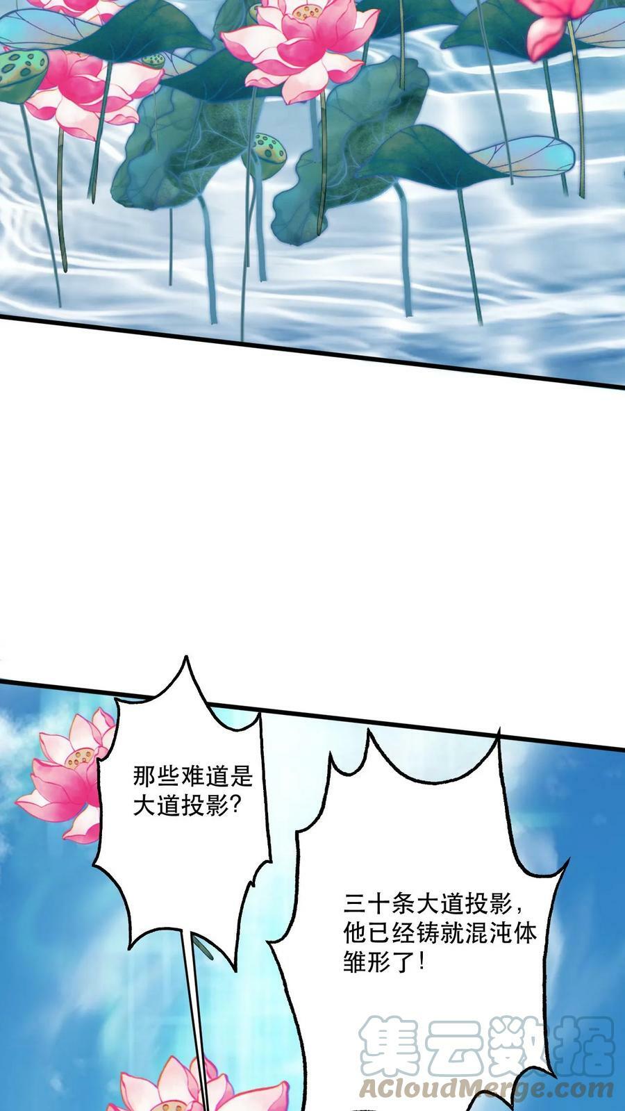 第33话 惊掉下巴14