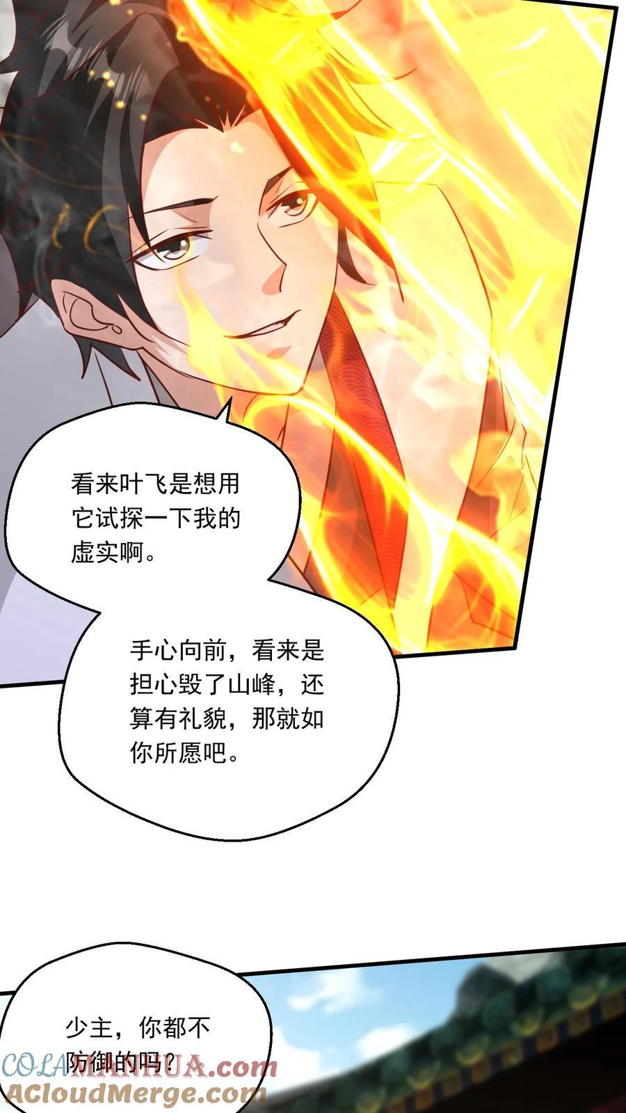 第227话 战书20