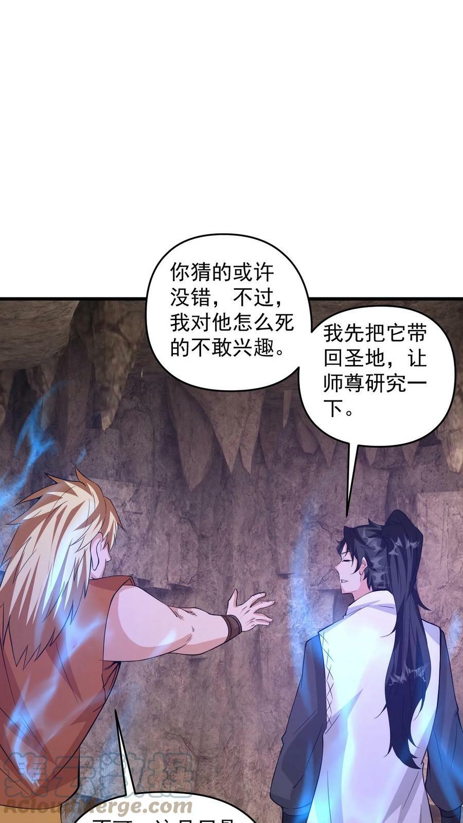 第103话 大机缘10