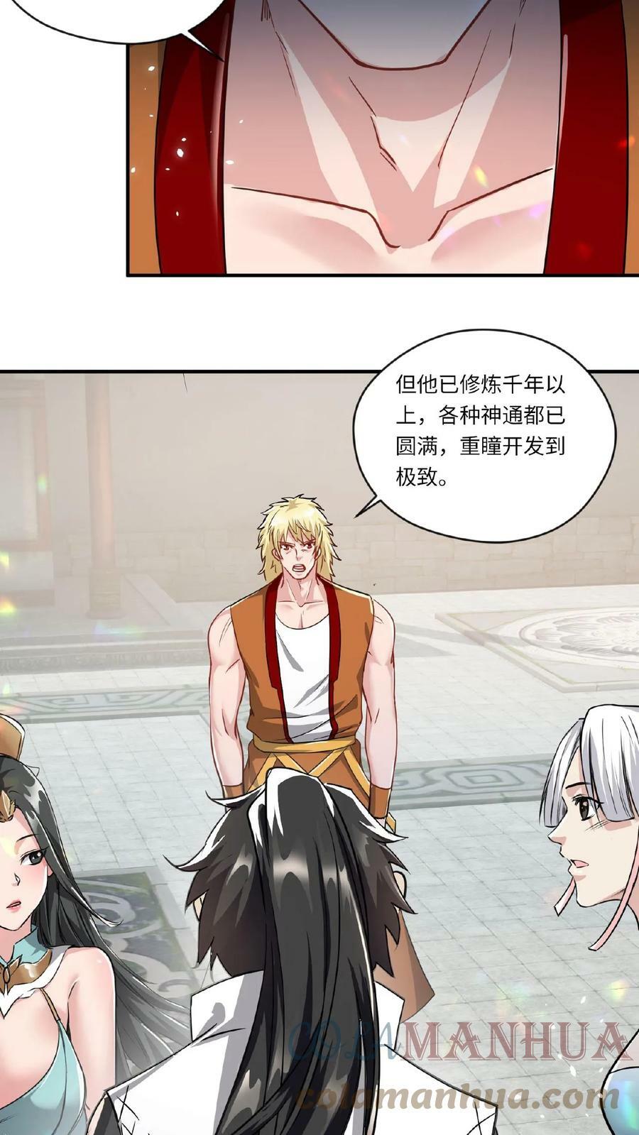 第83话 无人看好22