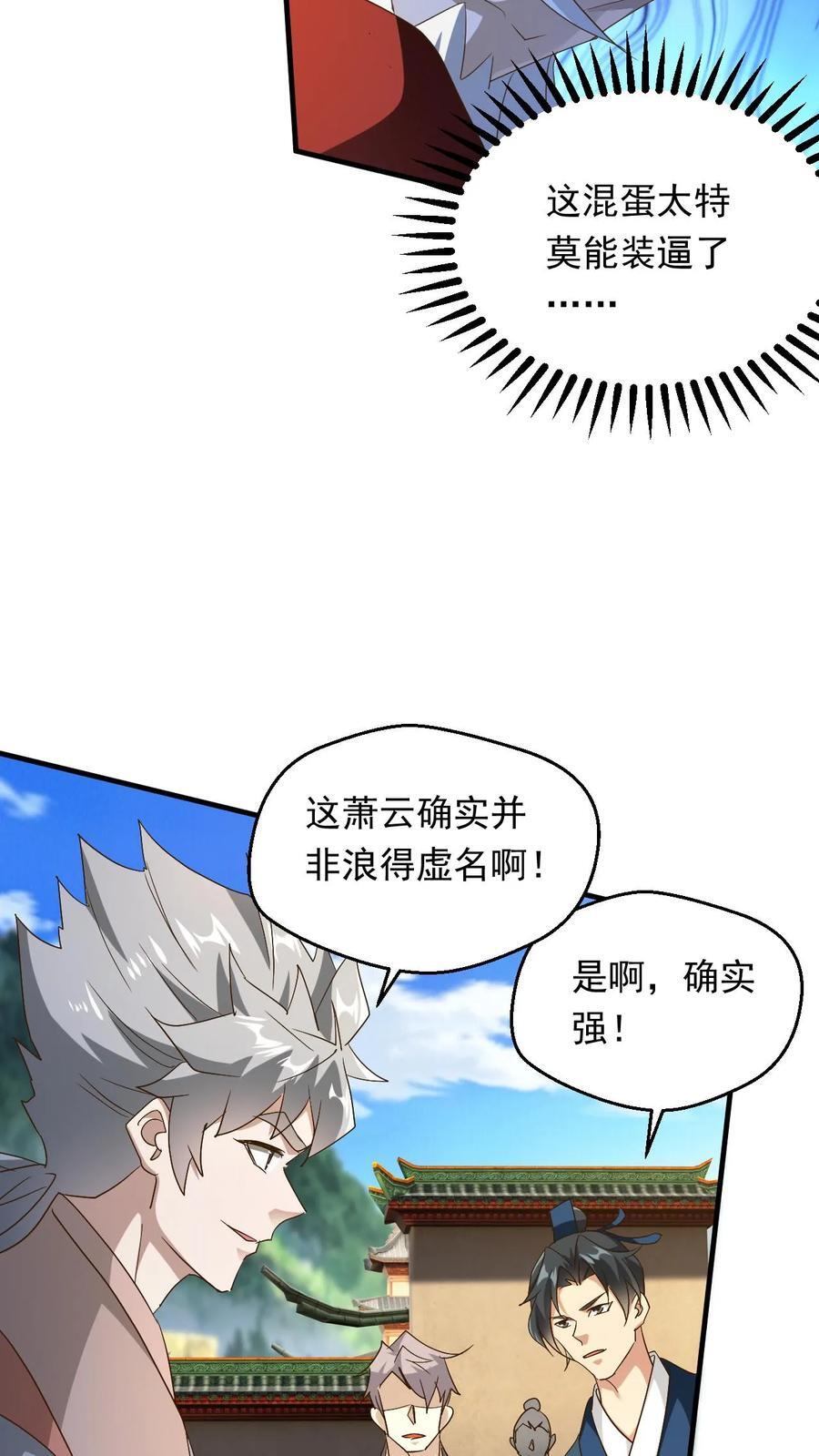 第240话 铸剑大师到来17