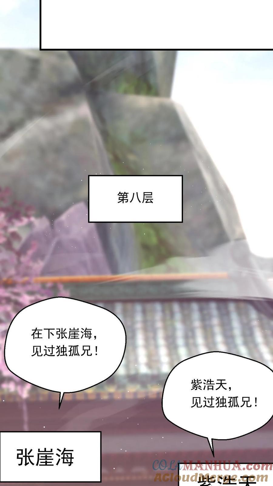 第261话 风华绝代李成帝24