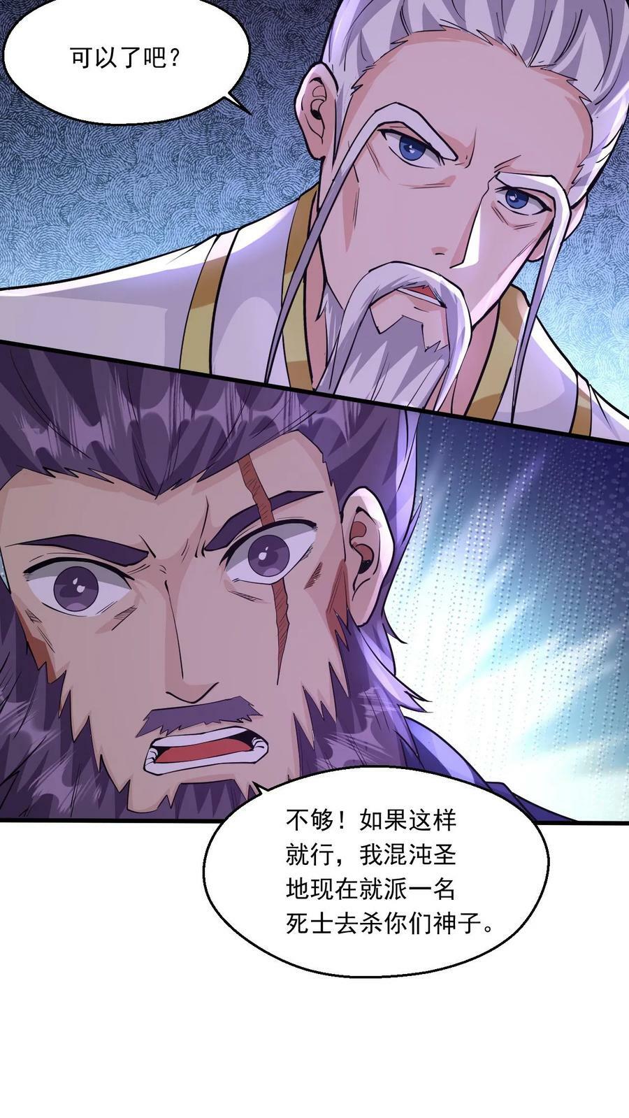 第114话 嚣张7