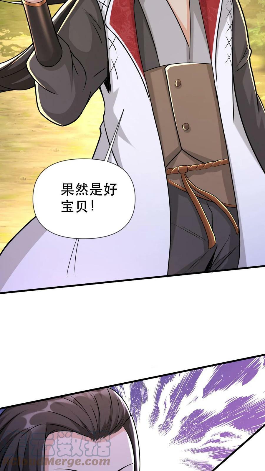 第51话 嚣张的资本2