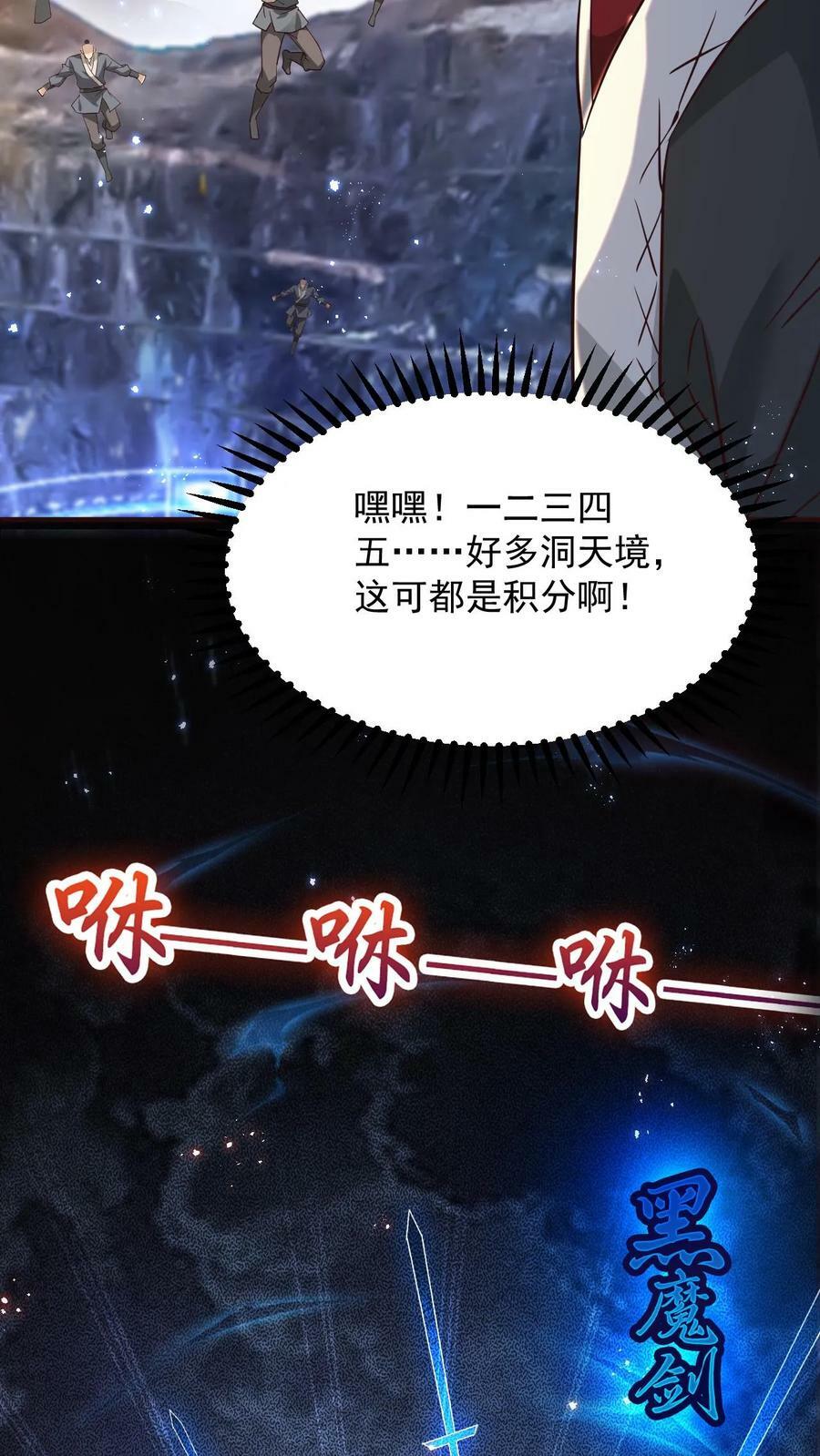 第98话 神秘洞府31