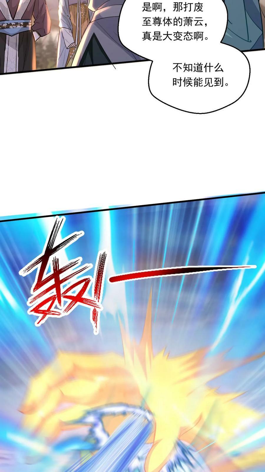 第194话 夺剑13