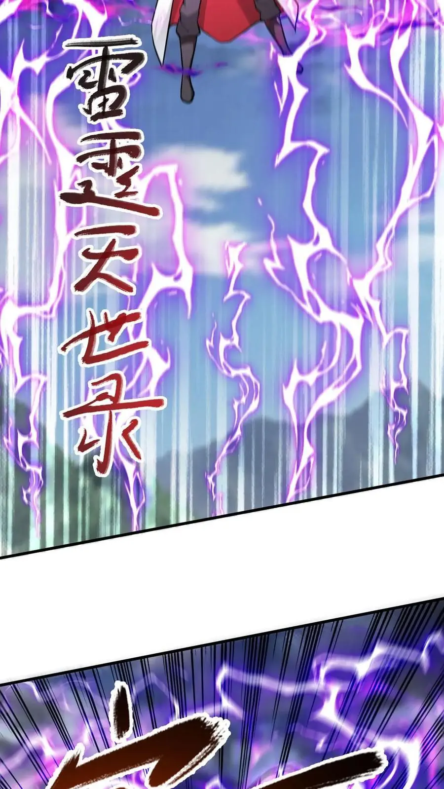 第297话 疯狂的萧云13