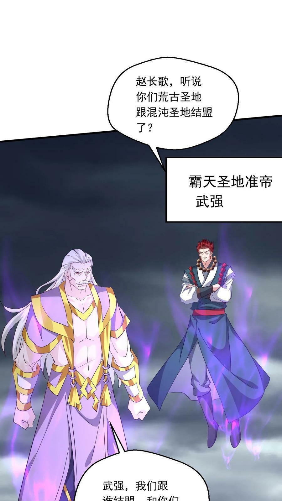 第209话 给你一定交代1