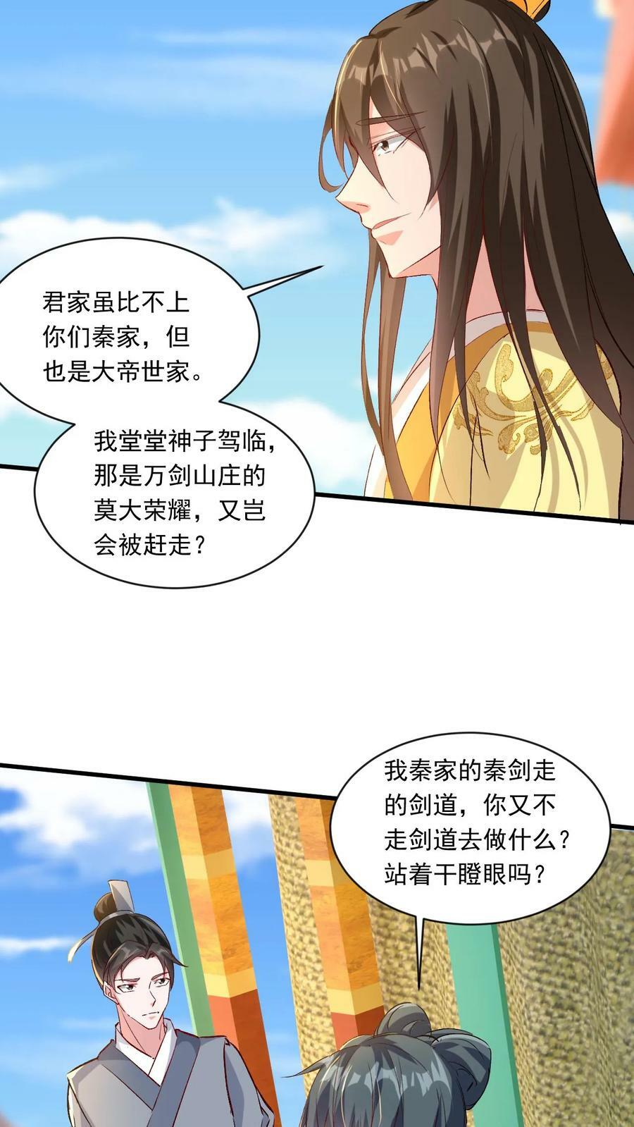 第186话 狂傲之徒9