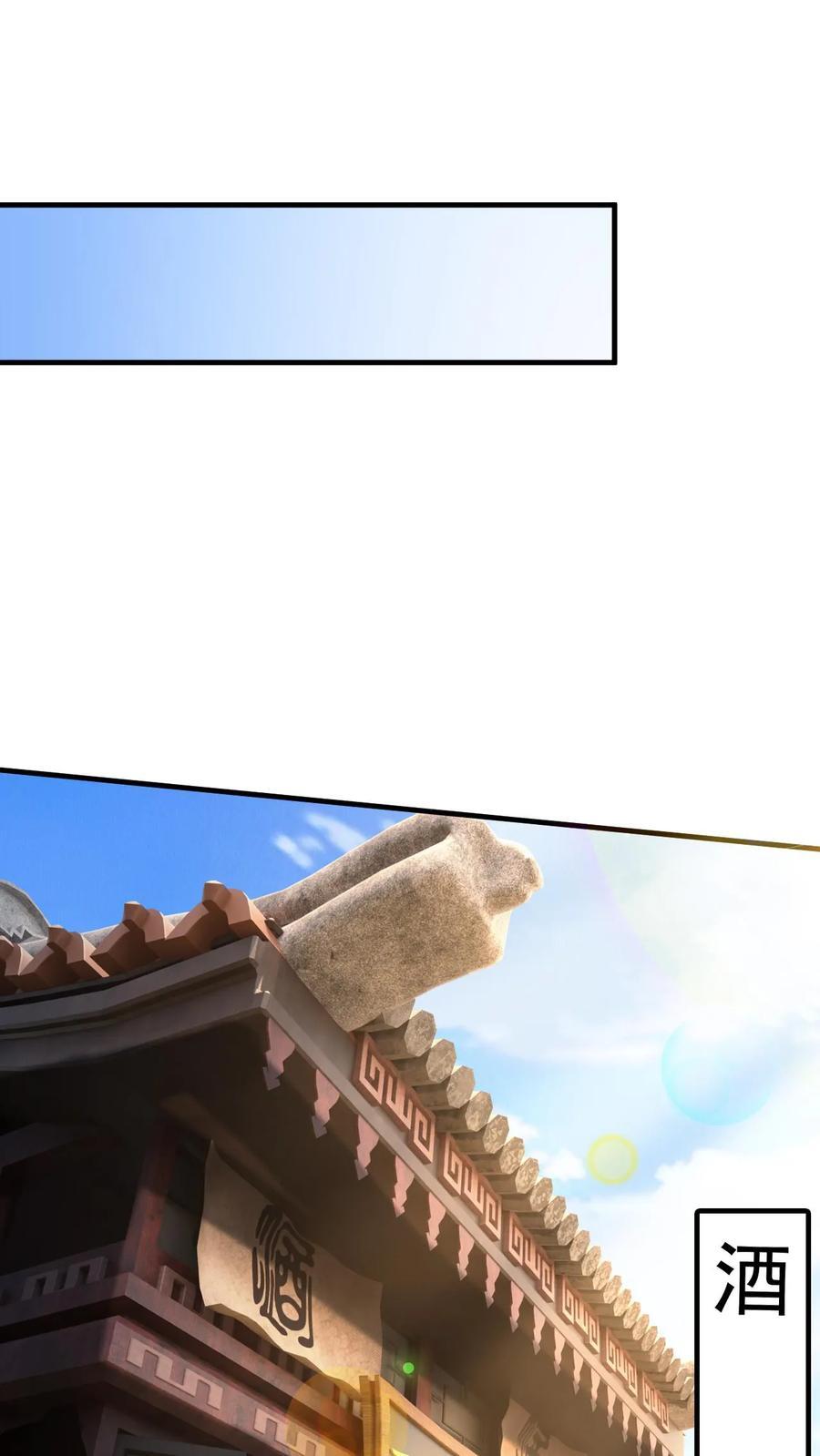 第249话 邀战中土群英7