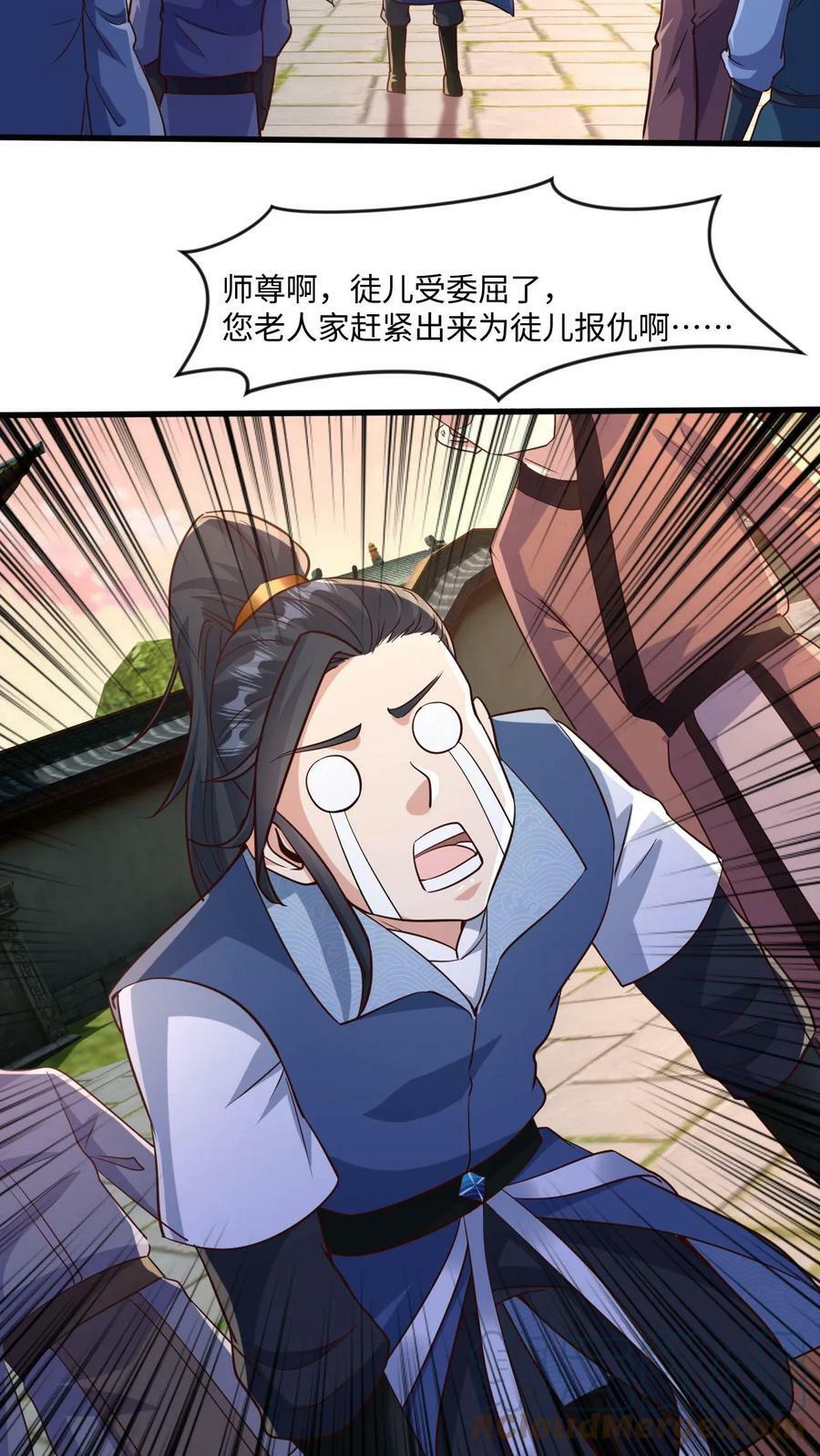 第26话 打了小的来了老的10
