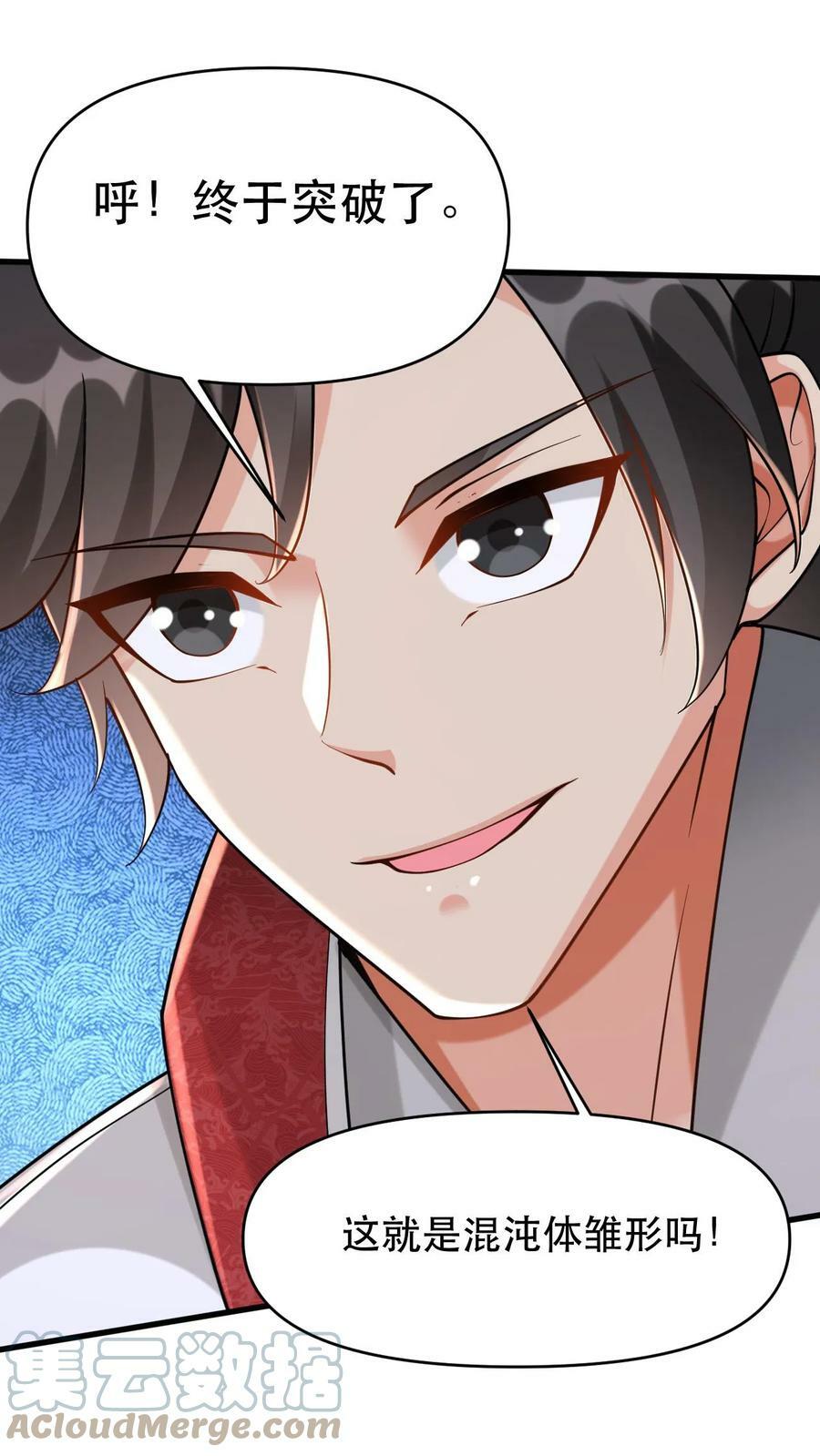 第33话 惊掉下巴20