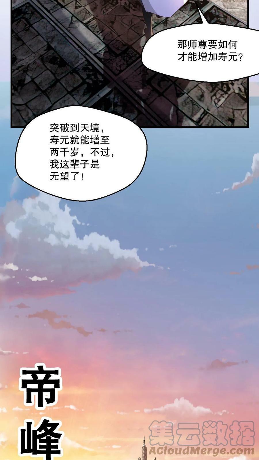 第3话 打破记录18