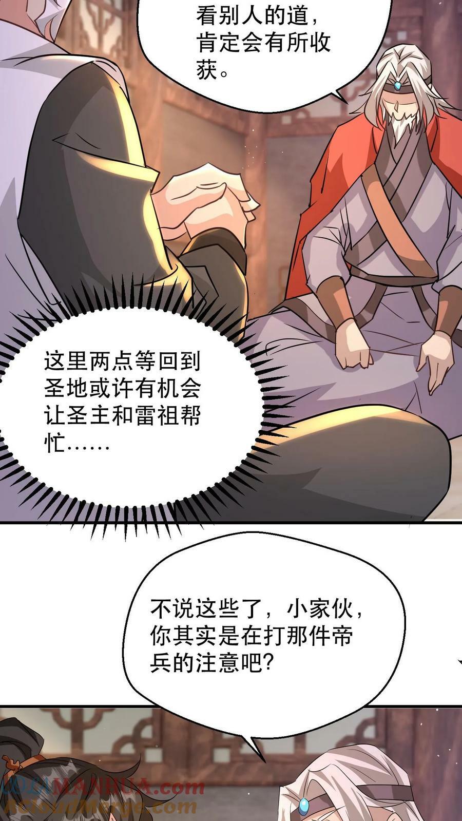 第182话 坐而论道10