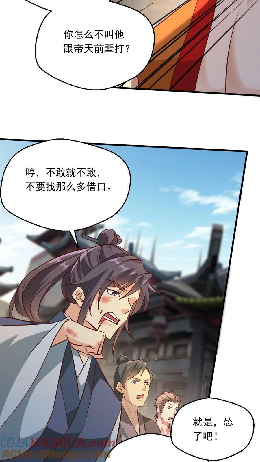 第140话 奉陪到底24