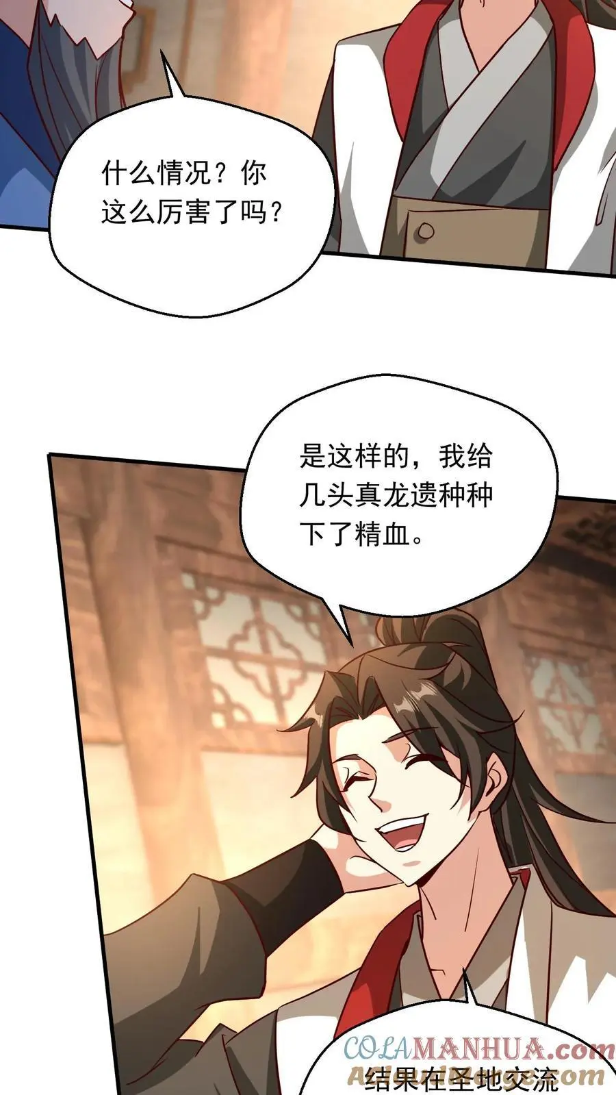 第285话 天帝经三18