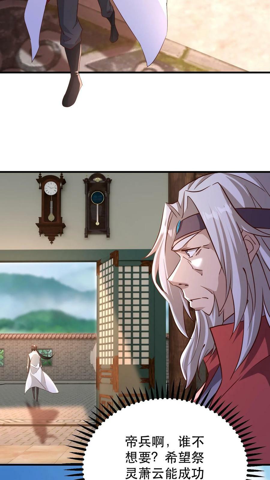第183话 真假传人9