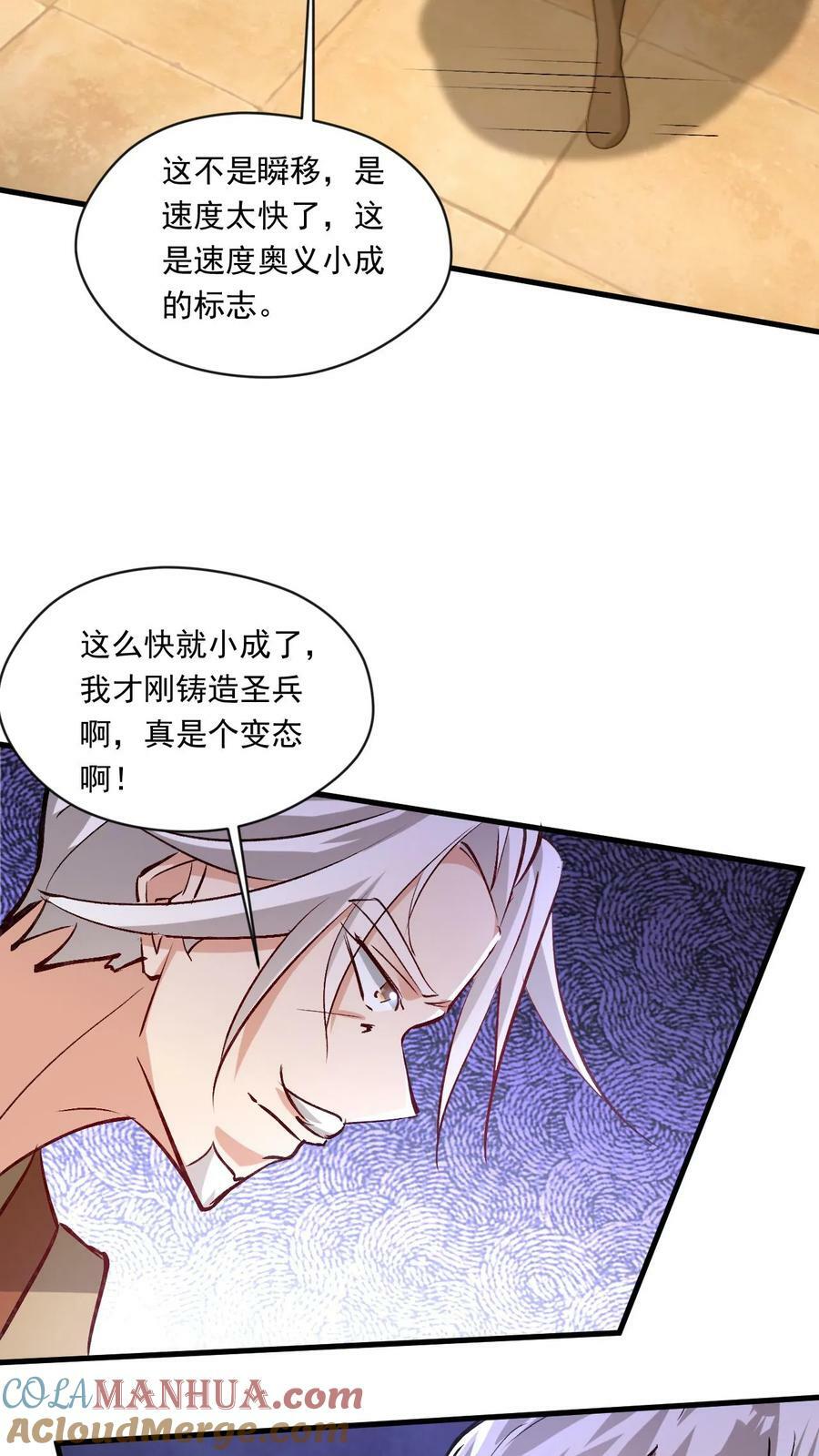 第198话 半路拦截2