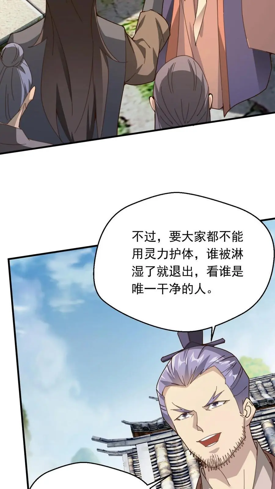 第269话 恐怖的危机27