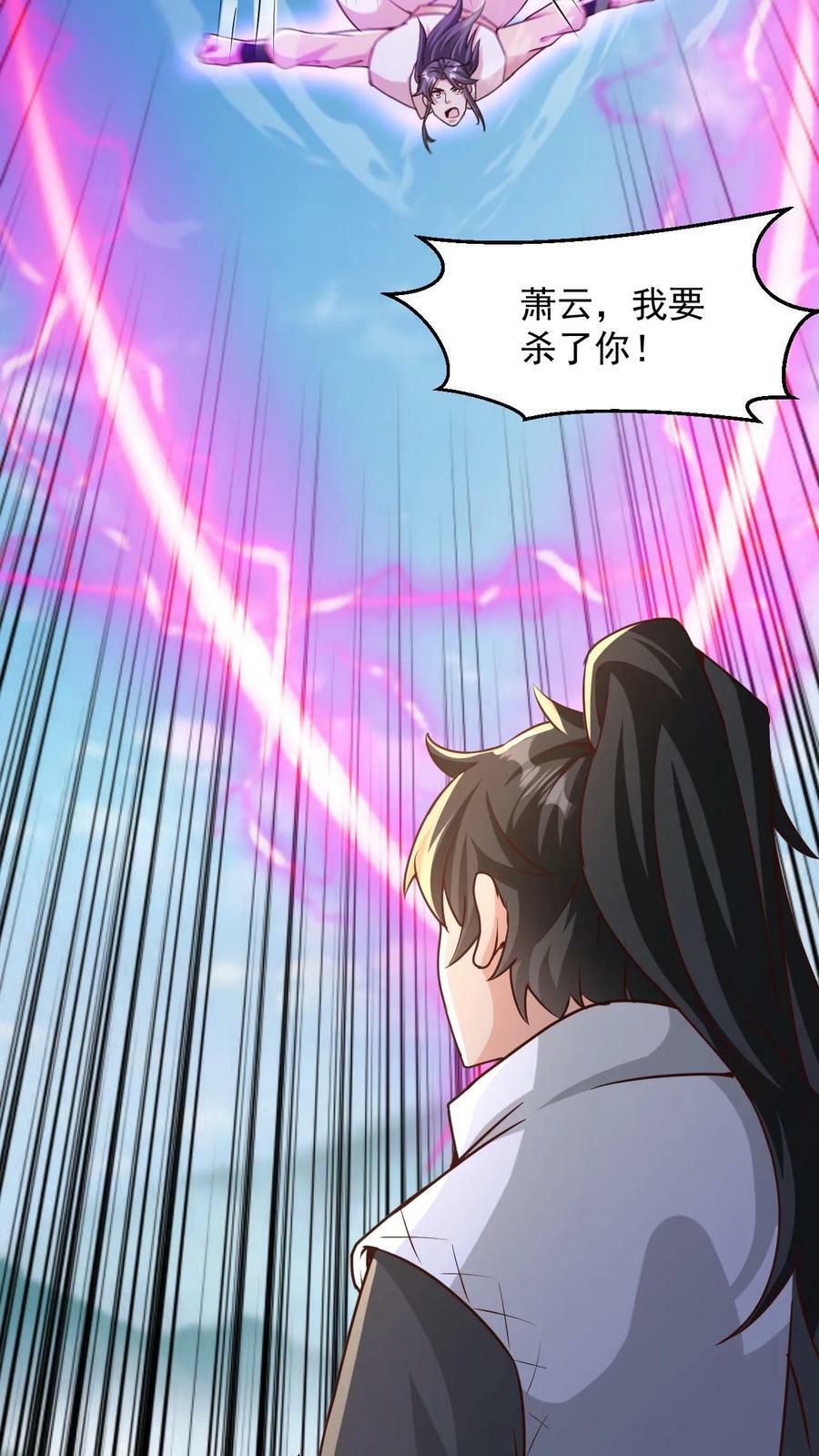 第100话 你就是那个萧云21
