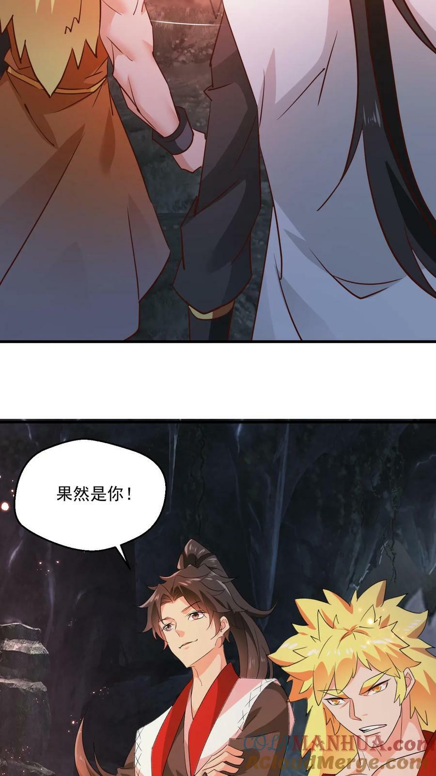 第132话 此仇必报10