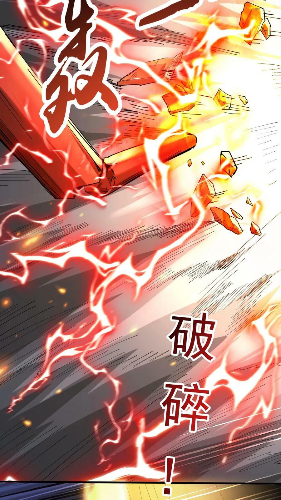 第145话 无敌之姿21