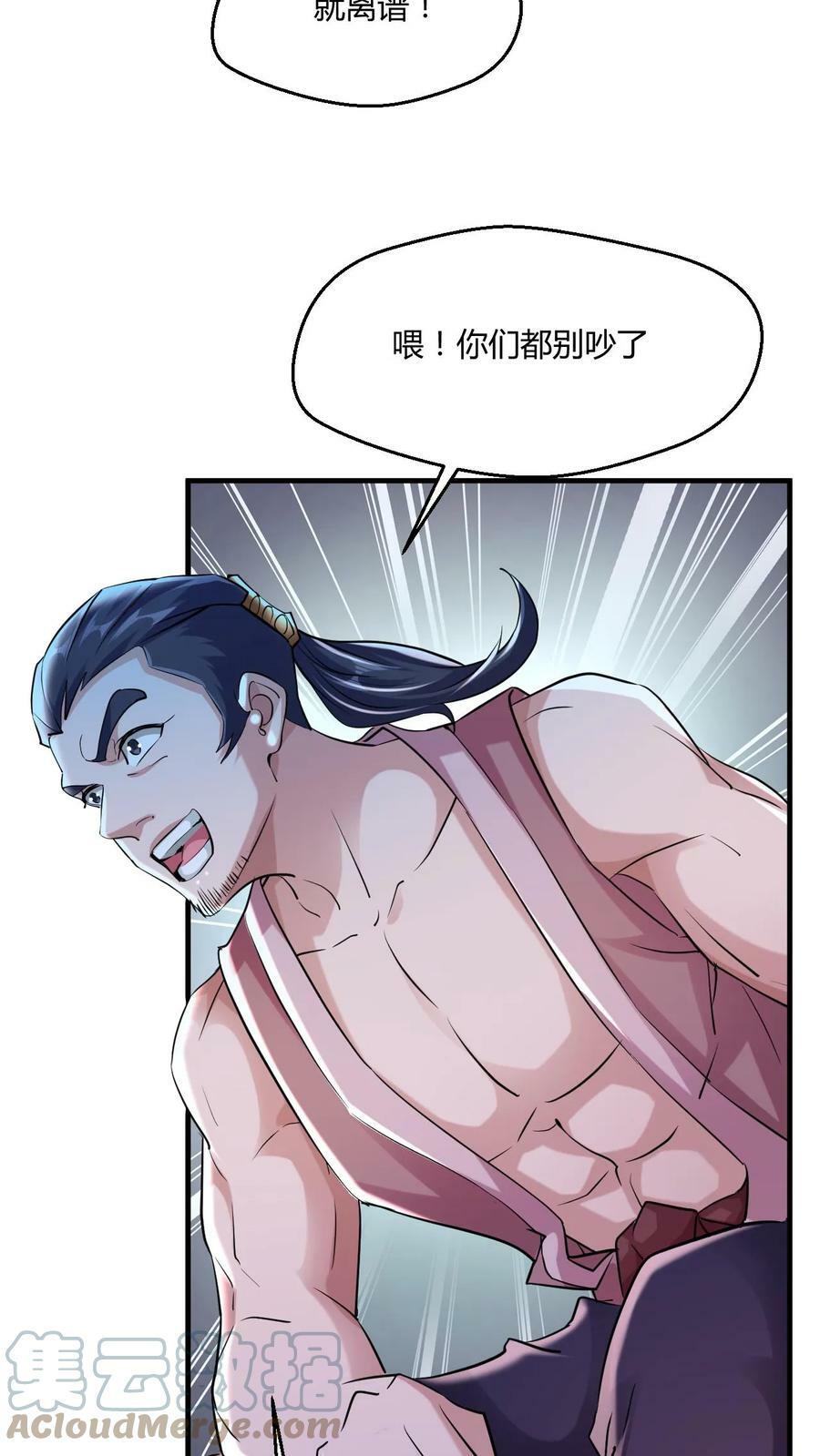 第8话 一秒搞定14