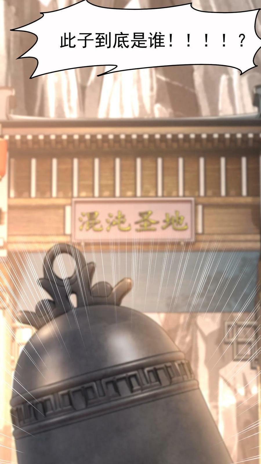 第1话 九响神子立！43