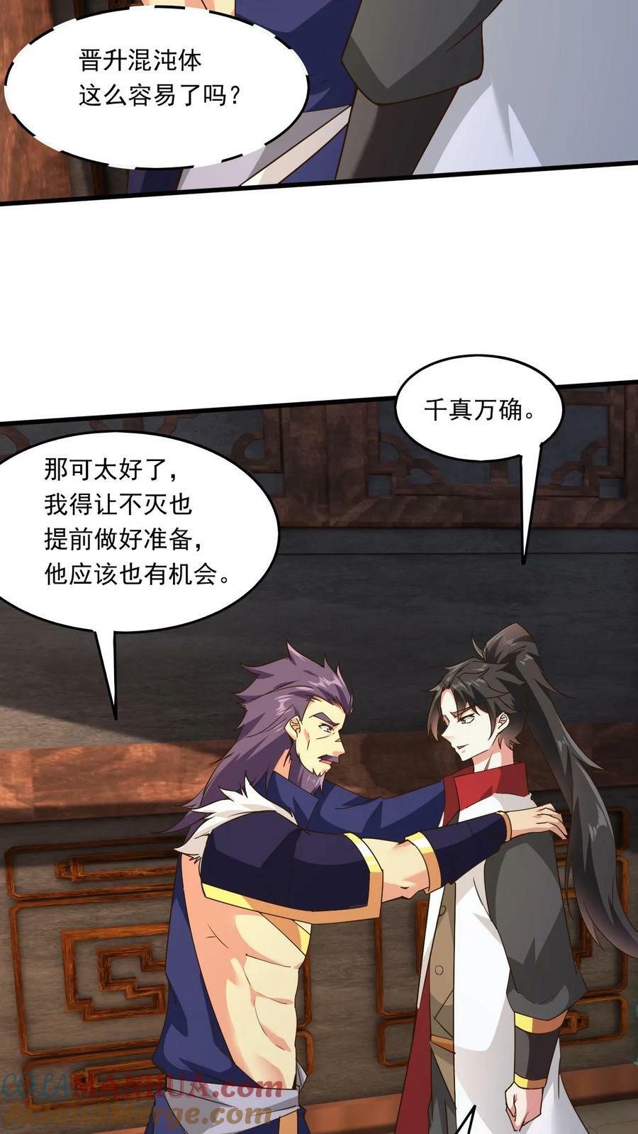 第222话 拒之门外12