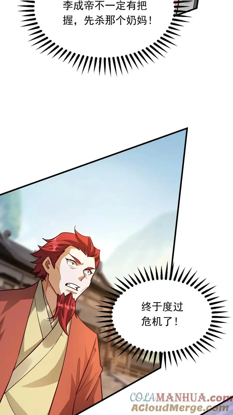 第283话 你拦不住我8