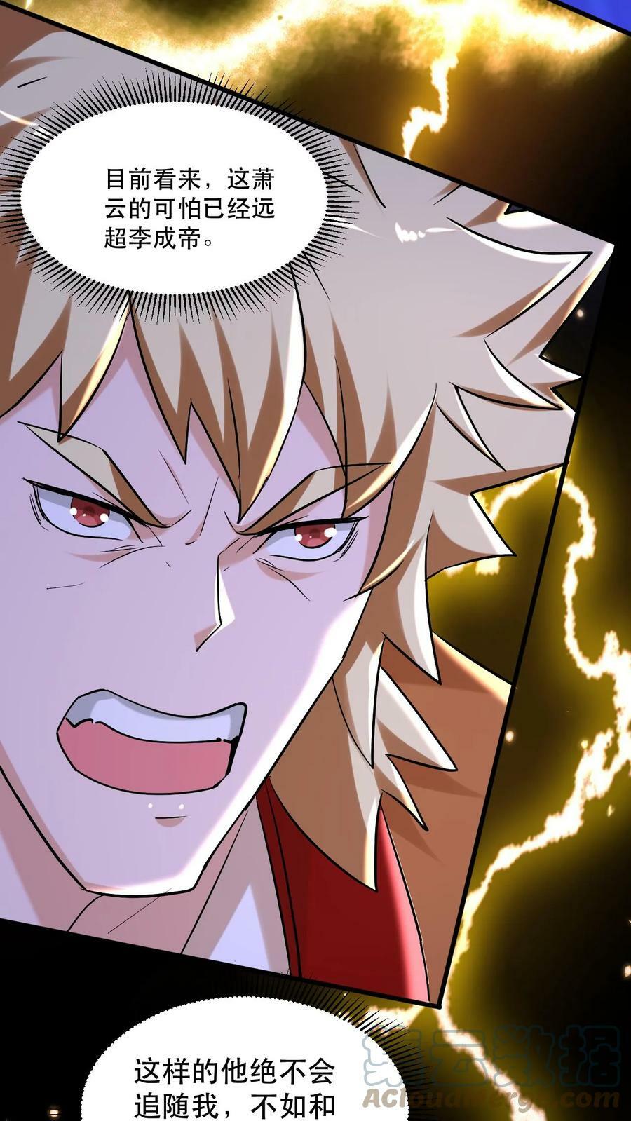 第54话 独败两大天骄10