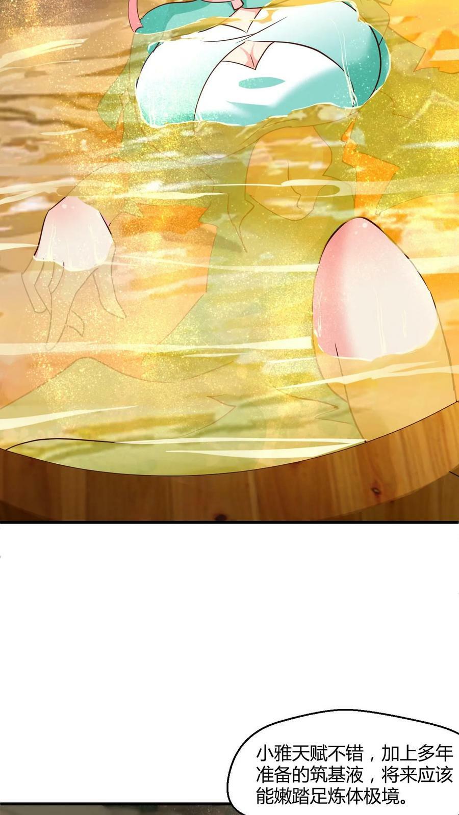 第5话 服不服？5