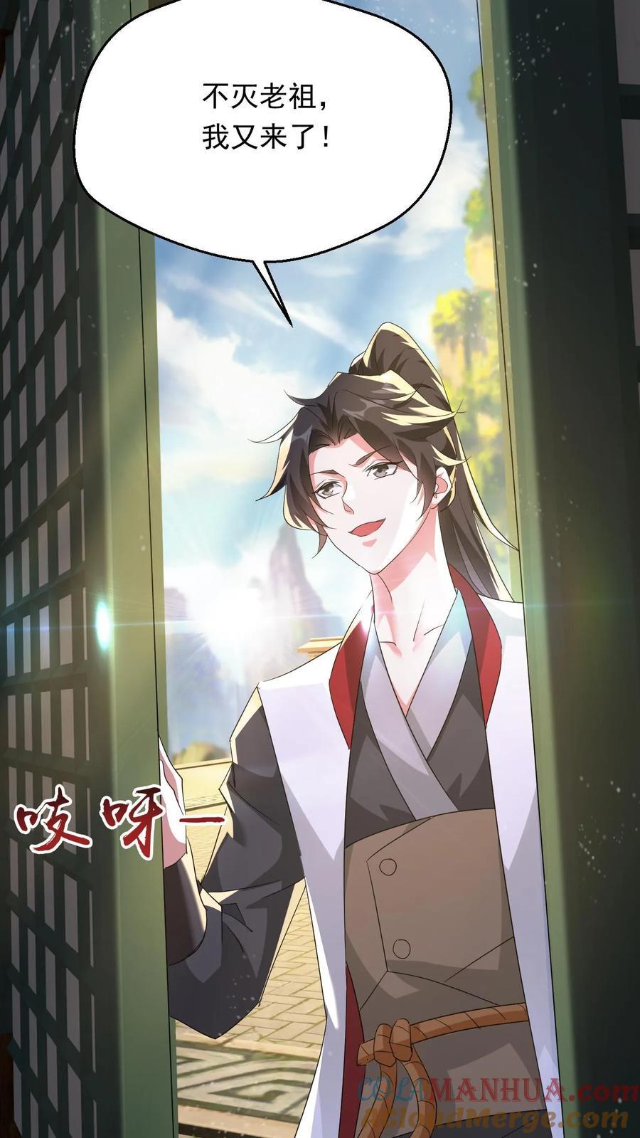 第246话 有宝贝16