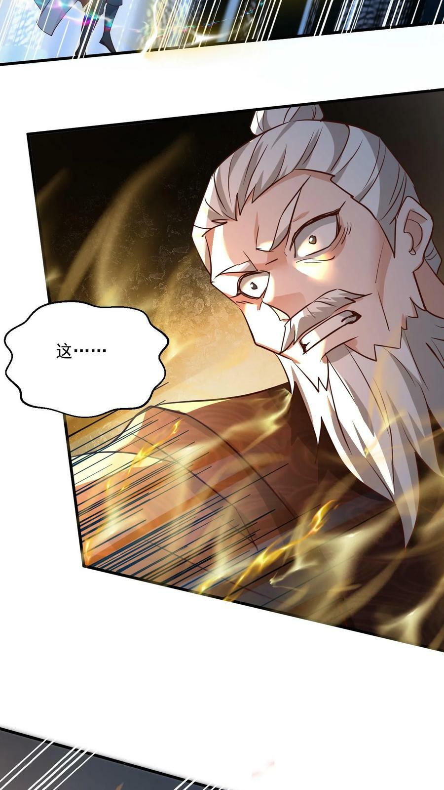 第137话 帝天出关5