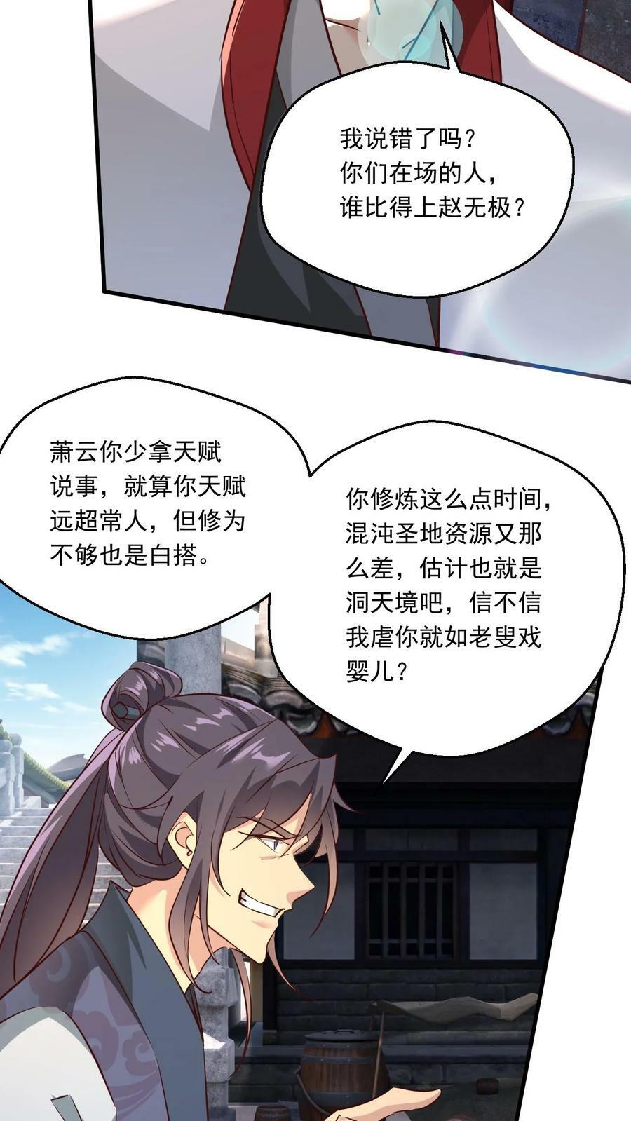 第140话 奉陪到底3