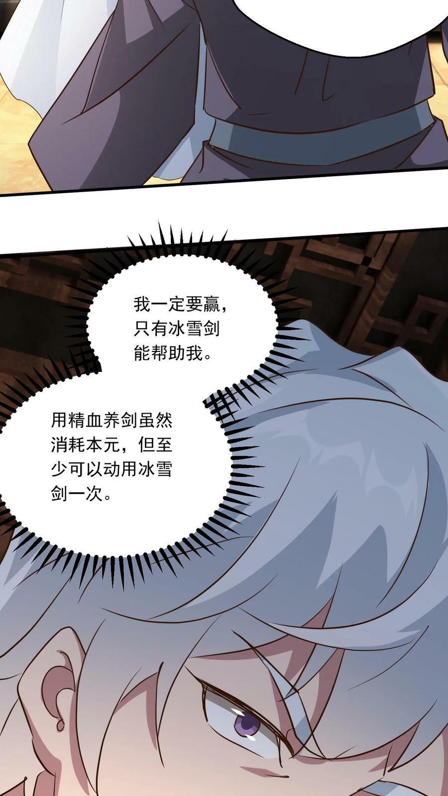 第164话 孤注一掷31