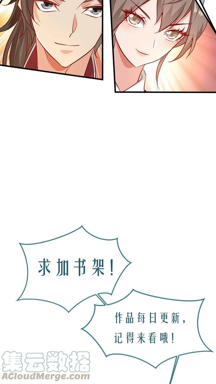 第41话 天才云集24